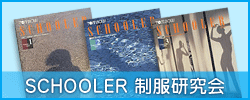 SCHOOLER